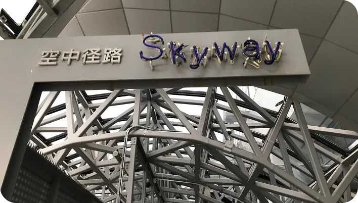 JR品川駅北改札